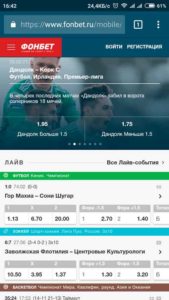 Фонбет мобильная версия